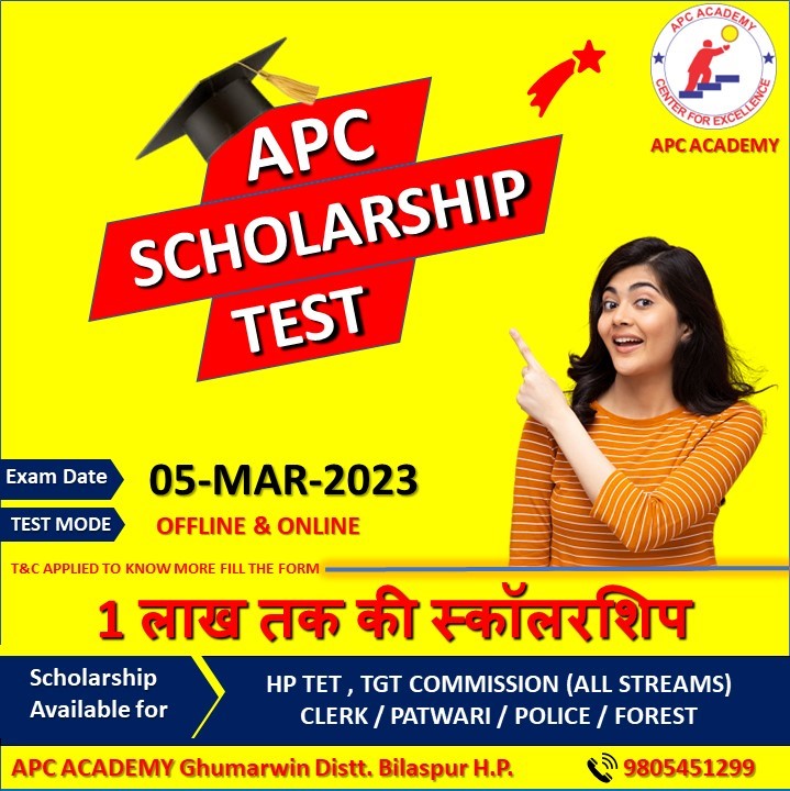 APC March 2023 Scholorship Test